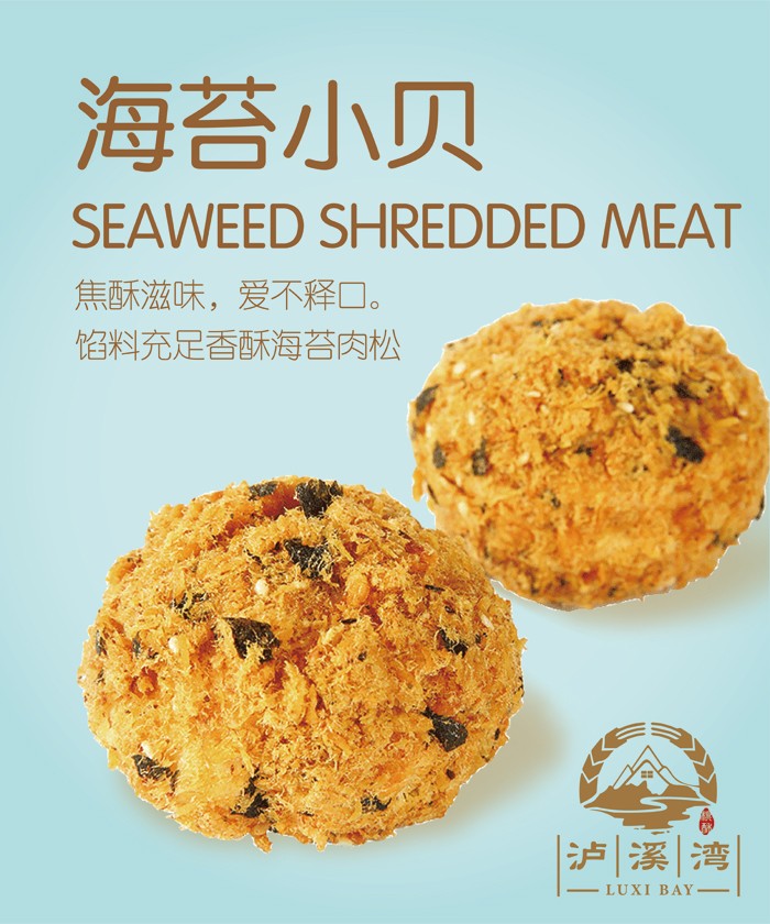 海苔小贝